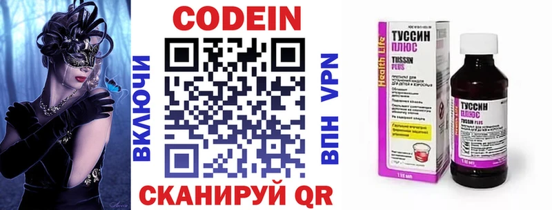 Кодеин Purple Drank Котельниково